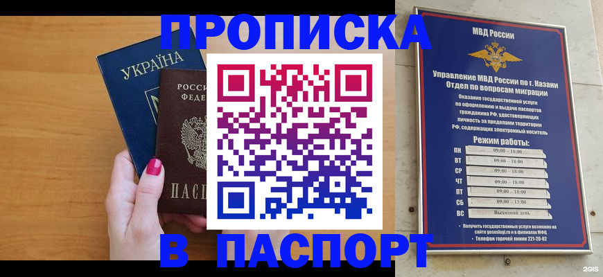 прописка для кредита в Рославле