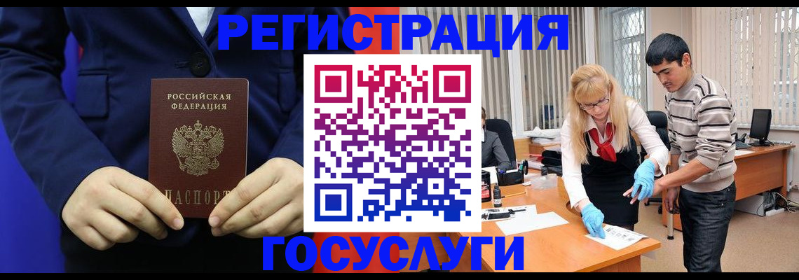 временная регистрация законно в Рославле